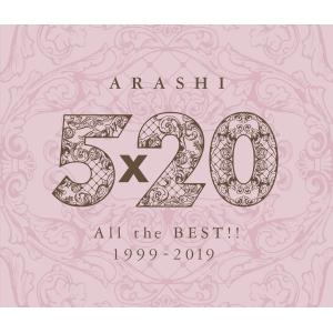 【新品】１週間以内発送 5×20 All the BEST!! 1999-2019 (通常盤) 　嵐　ARASHI アイドル ジャニーズ あらし グッズ