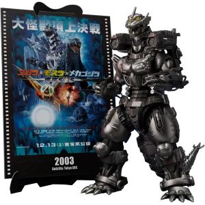 BANDAI（バンダイ） 【新品】1週間以内発送 超合金魂 ゴジラ