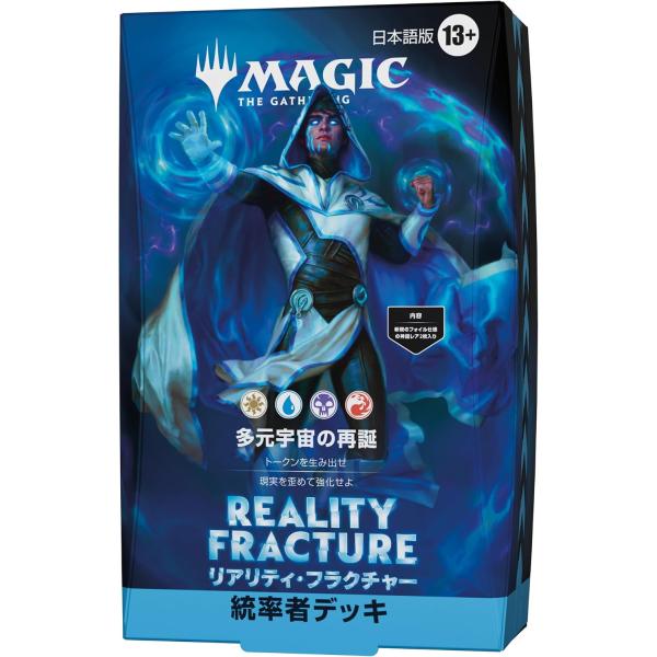 【新品】10月入荷次第発送予定　【日本語版】マジック：ザ・ギャザリング　リアリティ・フラクチャー 統...