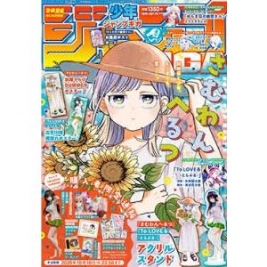 【新品】【即納】ジャンプGIGA 2026 SUMMER　少年ジャンプ　漫画 アニメ