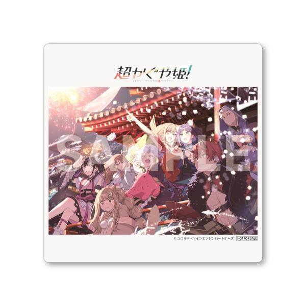 【新品】【即納】特典のみ！アクリルコースター　超かぐや姫！ blu-ray 特装限定版 特典のみ