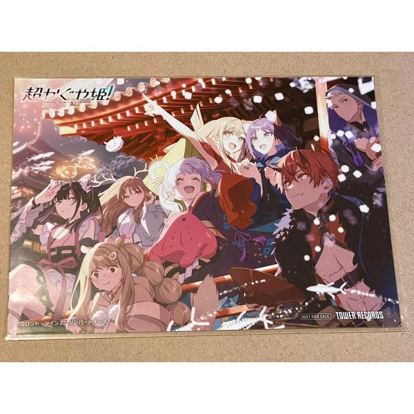 【新品】【即納】特典のみ！2L判ブロマイド　超かぐや姫！ blu-ray 特装限定版 特典のみ
