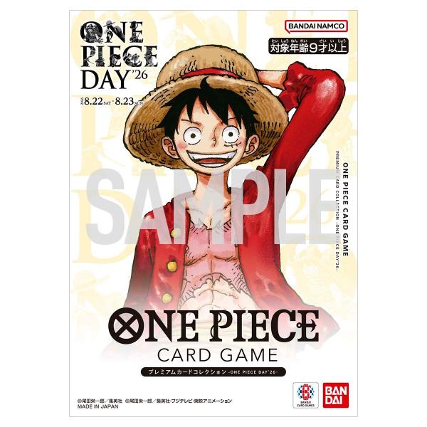 【新品】27年4月入荷次第発送予定　ONE PIECEカードゲーム プレミアムカードコレクション -...
