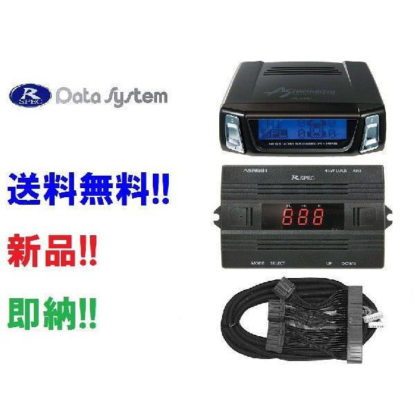 データシステム エアサスコントローラー UCF31 セルシオ 前期 H12.9〜H15.7 ASR6...