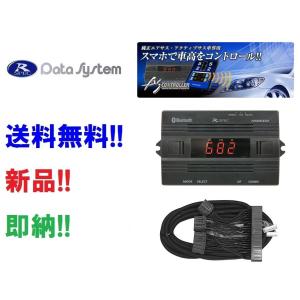 データシステム エアサスコントローラー レクサス
