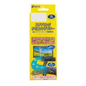 データシステム STR447 ステアリングリモコンアダプター R5.10〜 JF5〜6 N-BOX／...