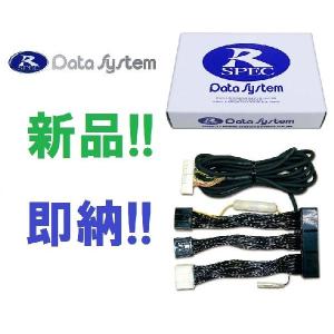 Data System（データシステム） H-086E エアサスコントローラー ASC680