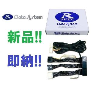 データシステム エアサスコントローラー専用ハーネス単品 H-087i