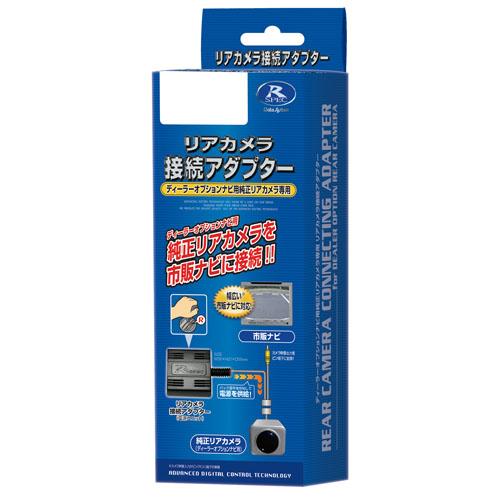 データシステム RCA117D リアカメラ接続アダプター S700系 S710系 スペーシア ハイゼ...