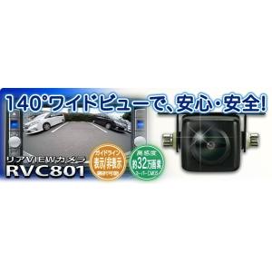 データシステム RVC801 リアビューカメラ...の詳細画像1