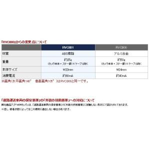 データシステム RVC801 リアビューカメラ...の詳細画像2