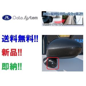 データシステム SCK-108G3N サイドカメラキット（標準タイプ）GR86