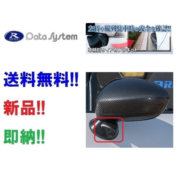 データシステム サイトビューカメラキット SCK-54R3N マツダ ロードスター ND5RC H2...
