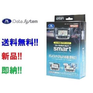 データシステム ビルトイン TV-ナビキット TTN-43B-A (トヨタ ホール