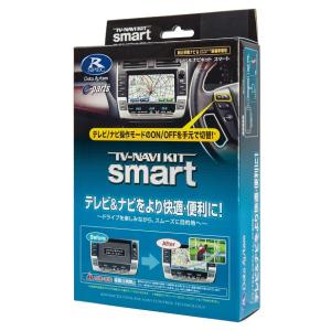 即納 データシステム TV-ナビキットスマート NTN-11S フーガハイブリッド メーカー純正ナビ...