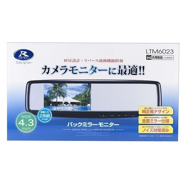データシステム LTM6023II 新型 純正風バックミラーモニター　4.3インチ液晶　バックカメラ...