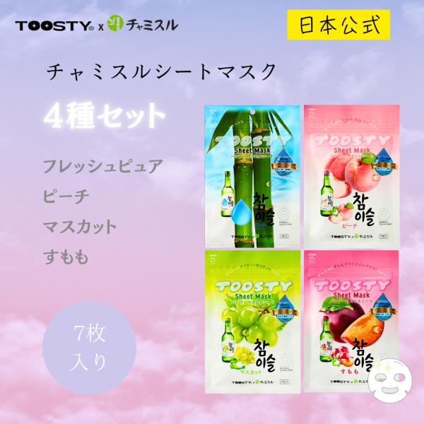 【日本公式】TOOSTY チャミスル シートマスク 4種セット フェイスパック フレッシュ ピーチ ...