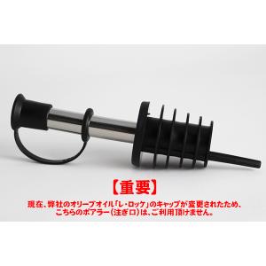 オリーブオイル　ポアラー（注ぎ口）　キャップ付き