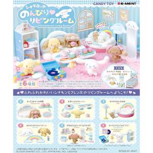 リーメント サンリオ くじポン! シナモロールSURPRISE MIX! 全36種 8