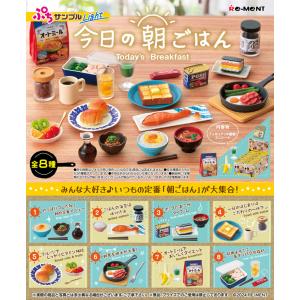 リーメント ぷちサンプルシリーズ 町のパン屋さん 懐かしい味は、今日