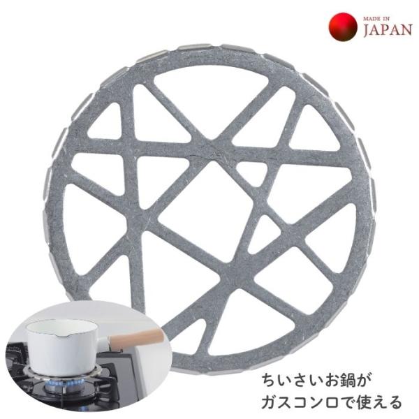 五徳 ミニ五徳 コンロ CAPTAIN STAG ステンレス製ミニ五徳 HC-780 五徳 パール金...