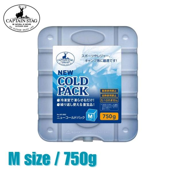 保冷剤 ハード 保冷 NEW コールドパック M 750g CAPTAIN STAG UE-3002...