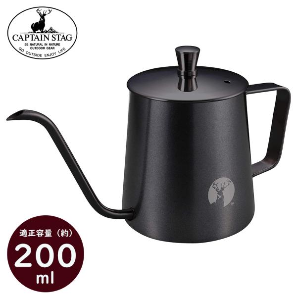 コーヒーポット ケトル コーヒー アルゴ 珈琲ドリップ ケットル 350ml ブラック CAPTAI...