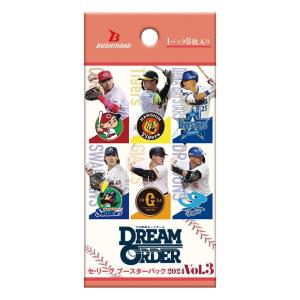 ブシロード プロ野球 カードゲーム BOX DREAM ORDER ブースターパック