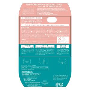 KAI FEMINICARE デリケートゾーン...の詳細画像4