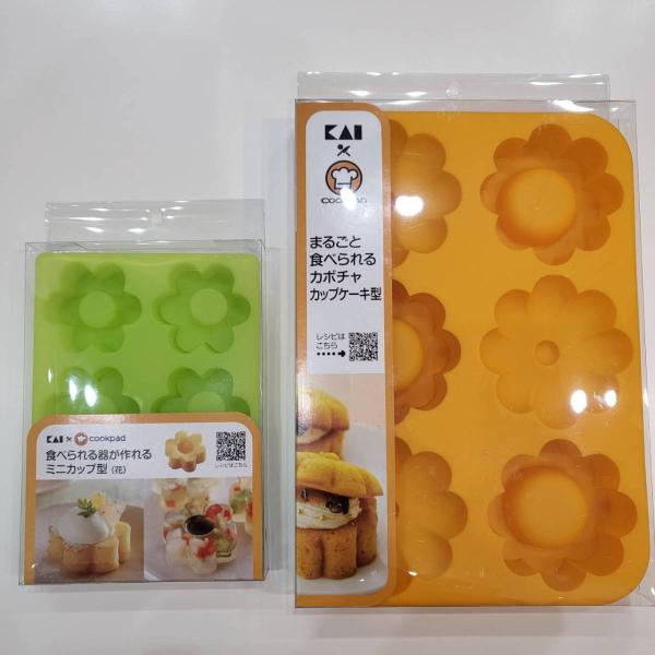【特典付き】 食べられる器が作れるカップ型【カボチャ・花　2種類セット】貝印 製菓 調理用品 KAI