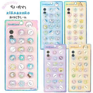 ちいかわ KIRACORO おはじきシール 全5種類 シール ステッカー カミオジャパン シール交換｜SPJ Store