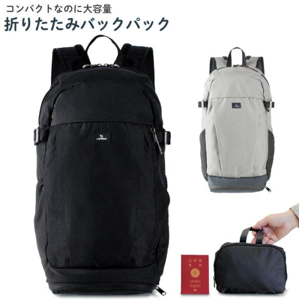 折りたたみ バックパック コンパクト 大容量 25L 旅行 トラベル リュックサック 携帯