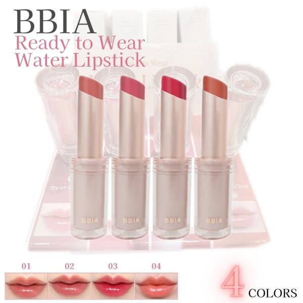 BBIA Ready to Wear Water Lipstick ピア― ウォーターリップスティッ...