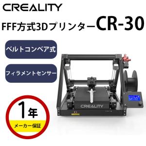 3Dプリンター 本体 家庭用 金属 Creality FFF方式『CR-30』モノクローム 7K解像度 フィラメント 自動供給 パワー調整 印刷サイズ 印刷速度 SK本舗｜spero