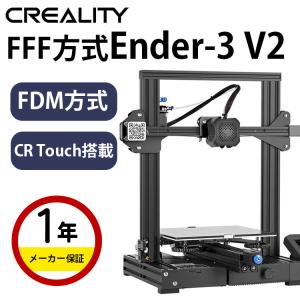 3Dプリンター 本体 家庭用 金属 Creality FFF方式『Ender-3 V2』  モノクローム 7K解像度 フィラメント自動供給 パワー調整 印刷サイズ 印刷速度 SK本舗｜spero
