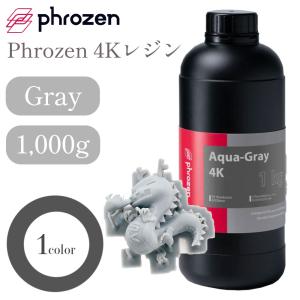 Phrozen 4K Resin 1000g Aqua-Gray 灰色 4K対応 高解像度 光造形 ３Ｄプリンター用 3Dモデル UVレジン 材料 SK本舗｜spero