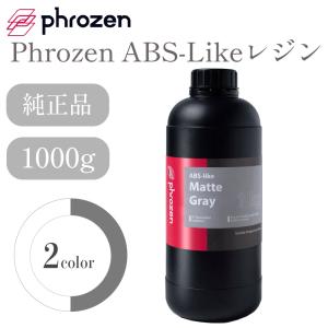Phrozen ABS-Like Resin 1000g  LCD 光造形 3Dプリンター用 3Dモデル 高精度 材料 SK本舗｜spero