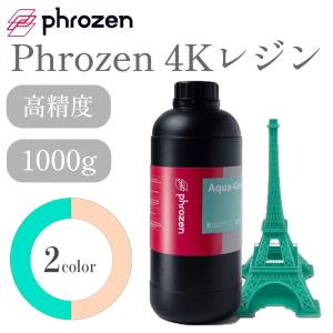 Phrozen Aqua 4Kレジン 1,000g 樹脂 3Dプリント用 LCD UV硬化 低収縮 低臭 材料 SK本舗｜spero