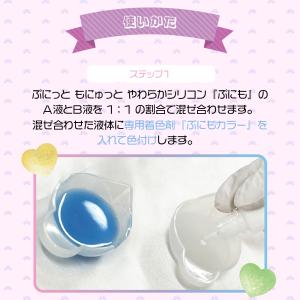 SK本舗 ぷにも専用着色剤 『ぷにもカラー』 ...の詳細画像3