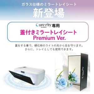 SK本舗 『Cure:rity』専用蓋付きミラ...の詳細画像1