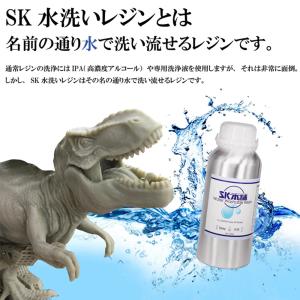 SK水洗いレジン 1000g SLA/DLP/...の詳細画像1