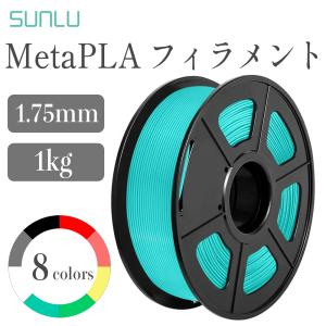 Sunlu MetaPLAフィラメント（1Kg / フィラメント径：1.75mm）3dプリンタ用造形材料