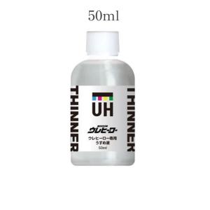 -UREHERO-ウレヒーロー専用 うすめ液 ...の詳細画像1