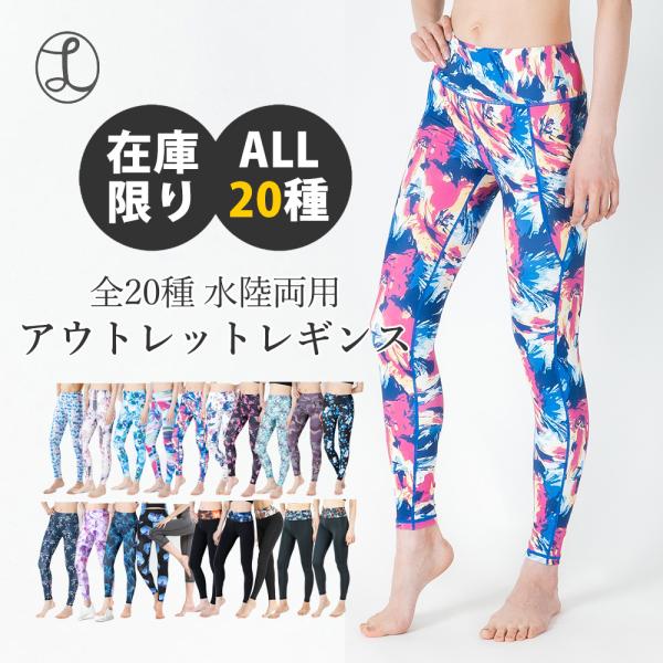 ヨガウェア アウトレット  ヨガ レギンス ヨガパンツ ウエア 柄レギンス 七分丈   フィットネス...