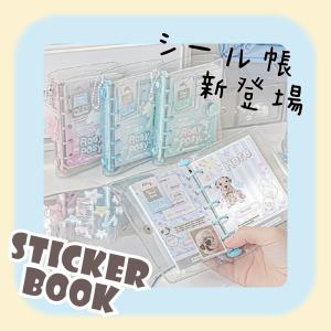シール帳 バインダー M5 シール手帳 かわい...の詳細画像1