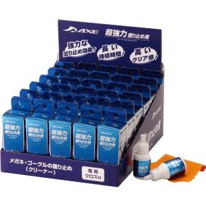 アックス AXE 超強力曇り止め液 くもり止め レンズ 眼鏡 メガネ ゴーグル AX24