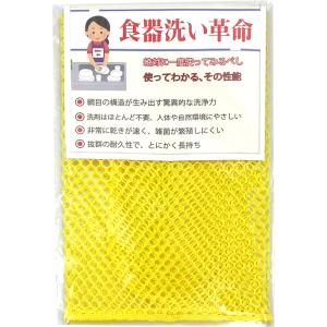 アスカ ASKA 食器洗い革命 スポンジ タオル 食器洗い 台所 キッチン 長持ち 泡立ち 清潔 衛生 エコ ネット 学校 調理実習 耐久性 あみたわし キャンプ