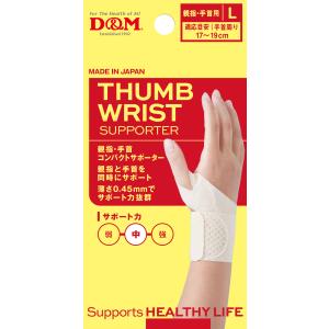 D&M 親指・手首サポーター Lの買取情報