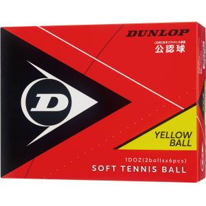 DUNLOP ダンロップテニス ダンロップ ソフトテニスボール 公認球 イエロー 1ダース DSTBYL2DOZ｜spg-sports