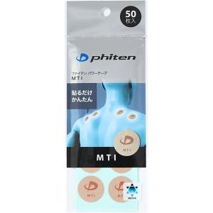 Phiten（ファイテン） パワーテープ X30 500枚入 爆買 : ファイテン
